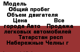  › Модель ­ Hyundai Grand Starex › Общий пробег ­ 75 000 › Объем двигателя ­ 3 › Цена ­ 750 000 - Все города Авто » Продажа легковых автомобилей   . Татарстан респ.,Набережные Челны г.
